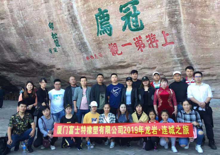 2019 guanzhaishan tour para todos os funcionários de xiamen fuste rubber. & plastic co., ltd no outono
